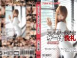 スレンダー美少女ザー汁洗礼