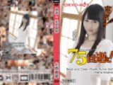 鬼逝 – 北原真那