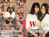 W姦 白井紗奈/中井綾香